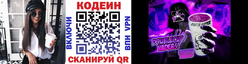 Кодеиновый сироп Lean напиток Lean (лин)  Суоярви 