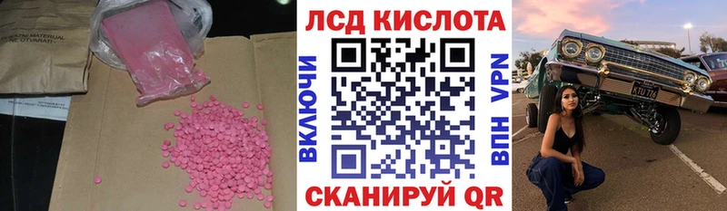 ЛСД экстази кислота  mega ТОР  Суоярви 
